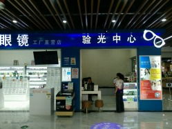 探店记者直达 | 场北商业广场·诺柯视眼镜工厂直销店内参揭秘