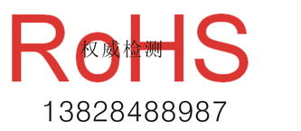 广东广州SGS REACH测试与佛山、东莞SGS检测服务——防腐剂及商务信息咨询