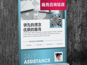 提升企业形象，助力业务拓展——点子咨询商务公司易拉宝与X展架设计指南